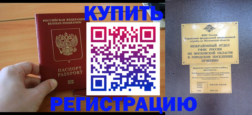 миграционный учет в Ханты-Мансийске
