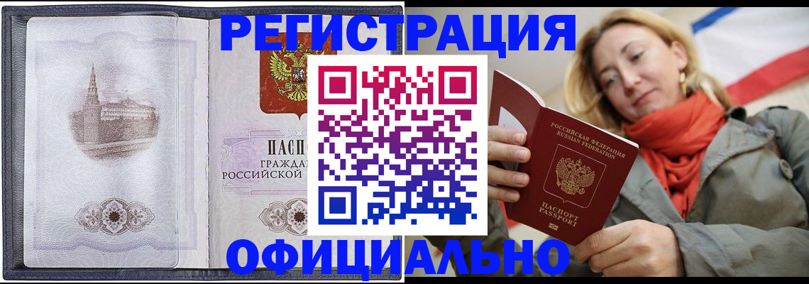 временная регистрация законно в Ханты-Мансийске