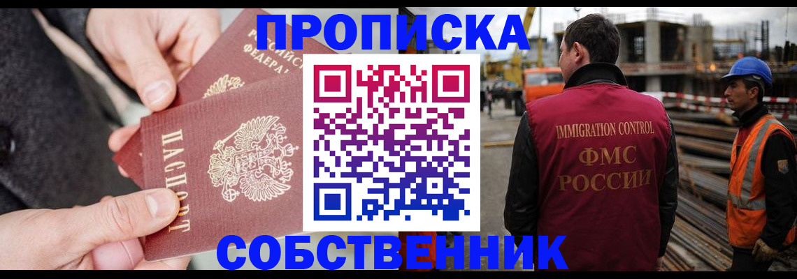 миграционный учет в Ханты-Мансийске